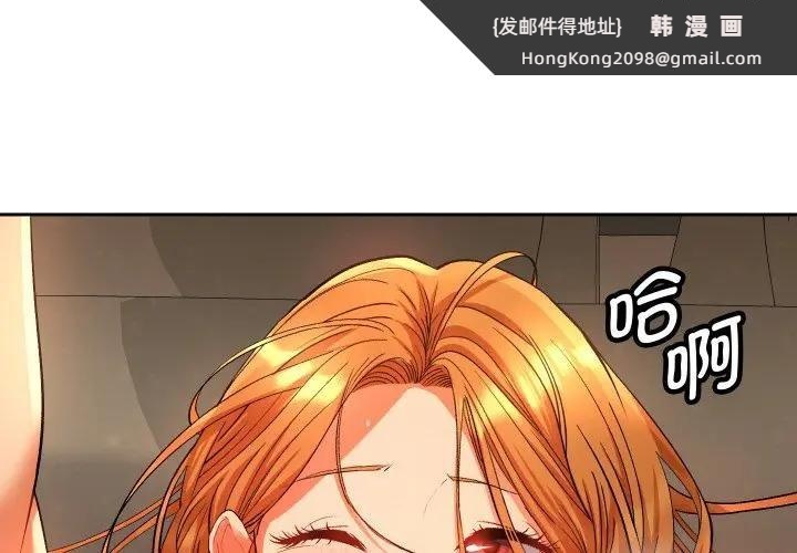 《她們教會我的事》漫画 第3話