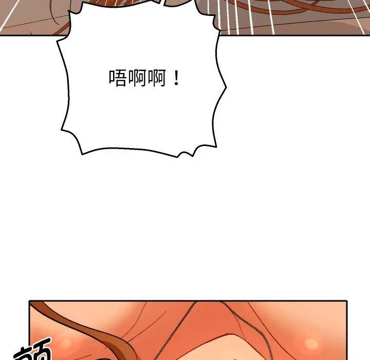 《她們教會我的事》漫画 第3話