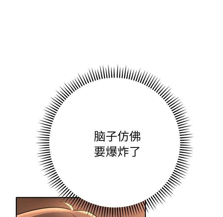 《她們教會我的事》漫画 第3話