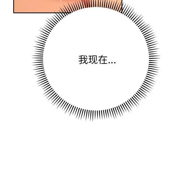 《她們教會我的事》漫画 第3話