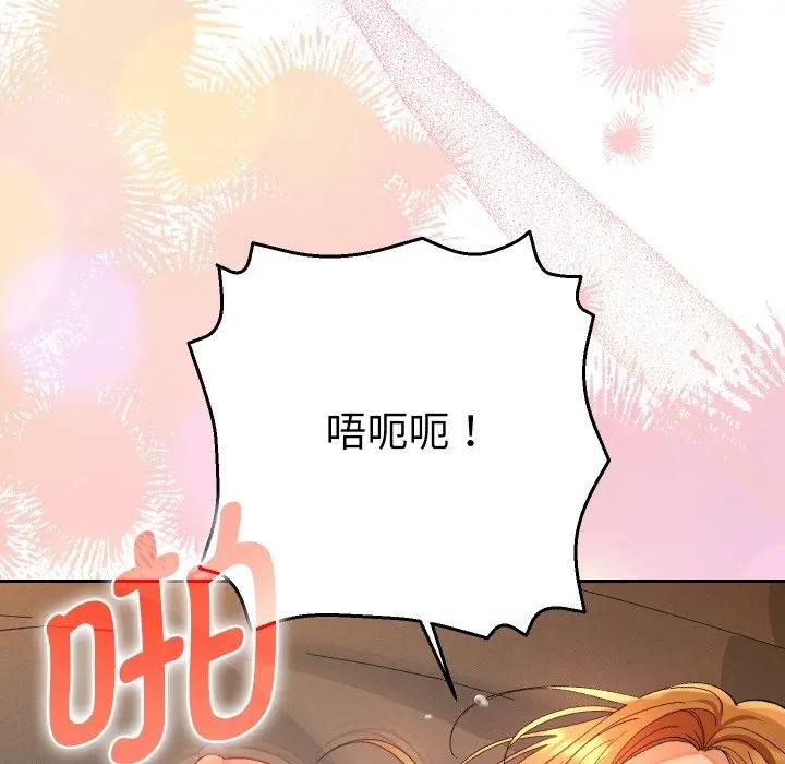 《她們教會我的事》漫画 第3話