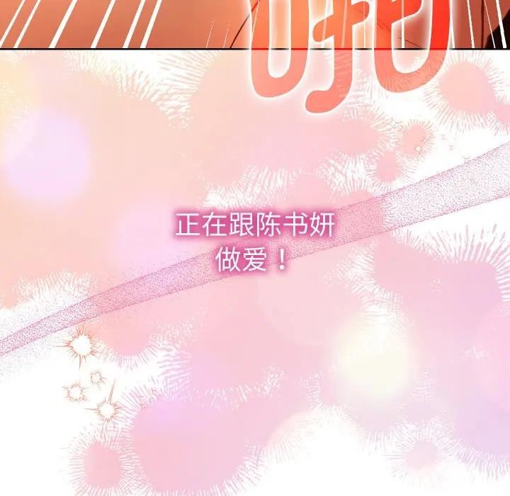 《她們教會我的事》漫画 第3話