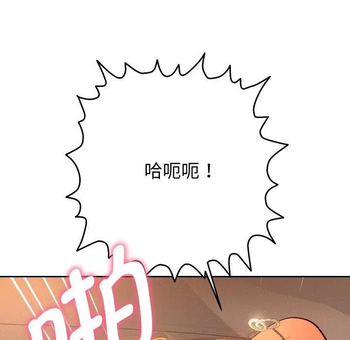 《她們教會我的事》漫画 第3話