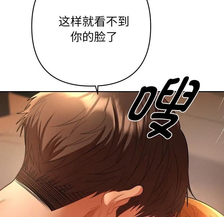 《她們教會我的事》漫画 第3話
