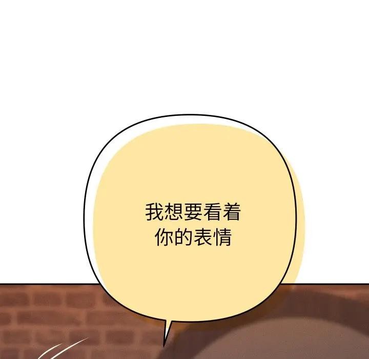 《她們教會我的事》漫画 第3話