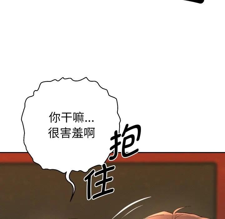 《她們教會我的事》漫画 第3話