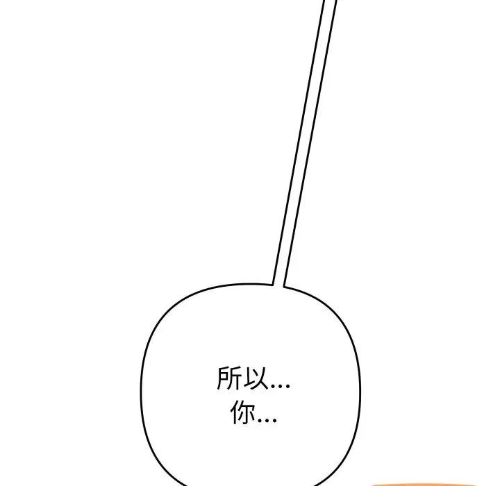 《她們教會我的事》漫画 第3話