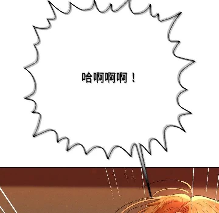 《她們教會我的事》漫画 第3話