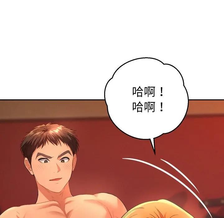 《她們教會我的事》漫画 第3話