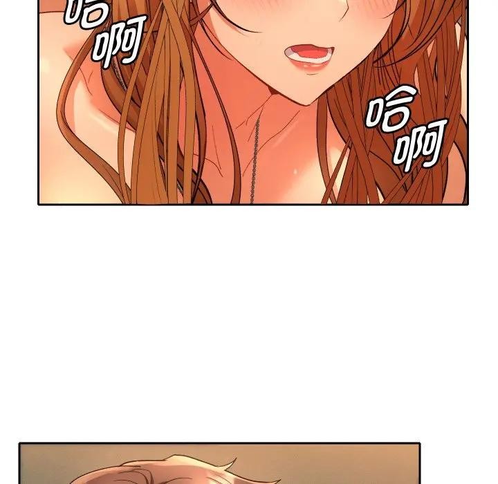 《她們教會我的事》漫画 第3話