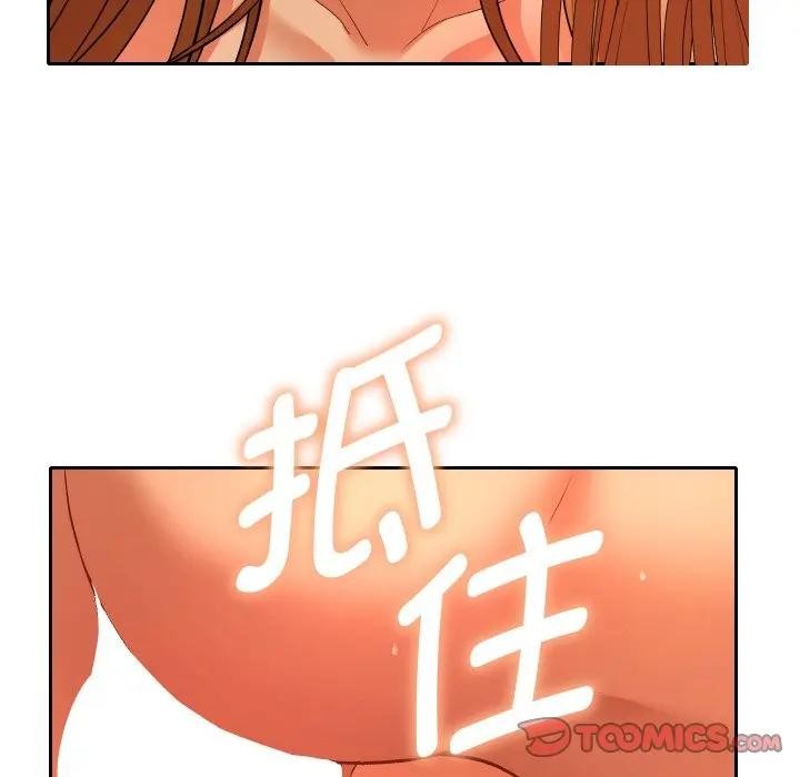 《她們教會我的事》漫画 第3話
