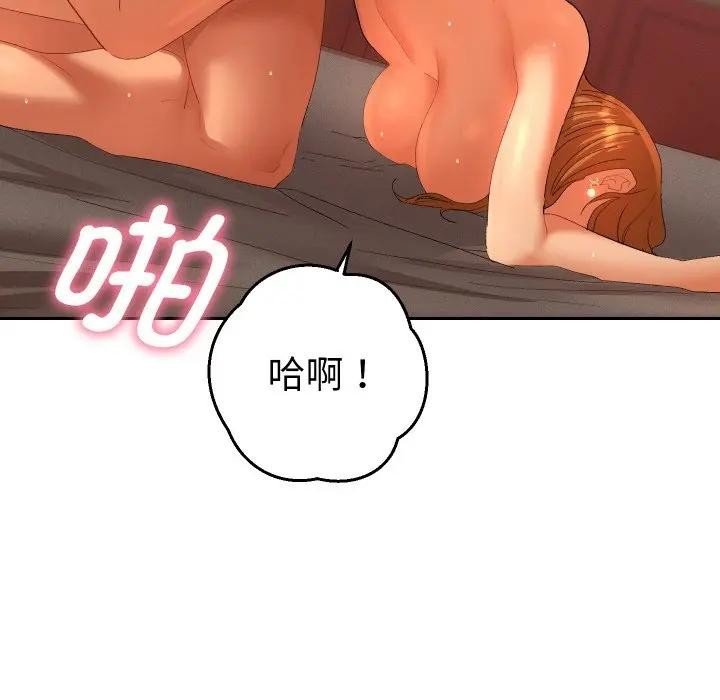 《她們教會我的事》漫画 第3話