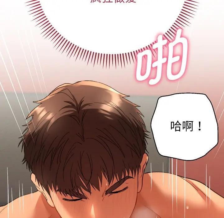 《她們教會我的事》漫画 第3話
