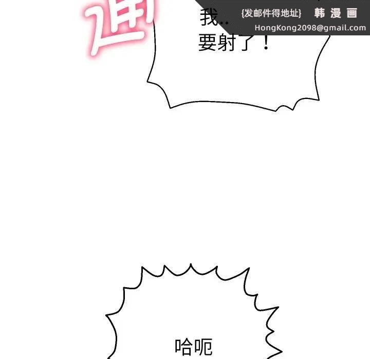 《她們教會我的事》漫画 第3話