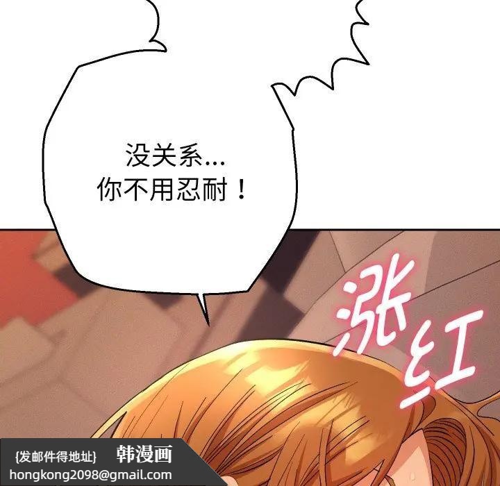 《她們教會我的事》漫画 第3話