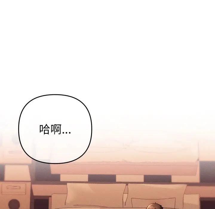 《她們教會我的事》漫画 第3話