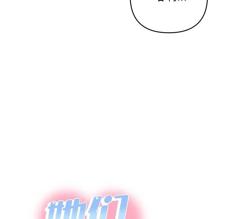 《她們教會我的事》漫画 第3話