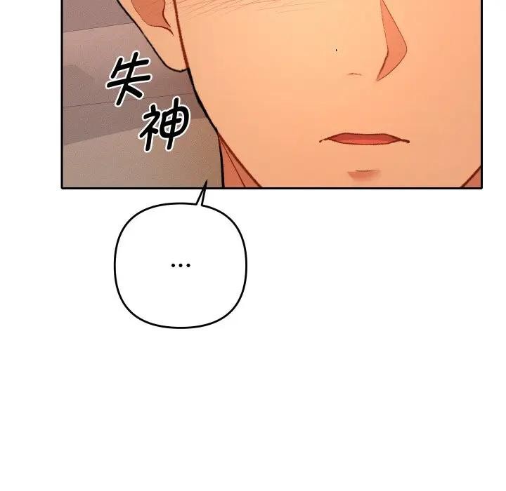 《她們教會我的事》漫画 第3話