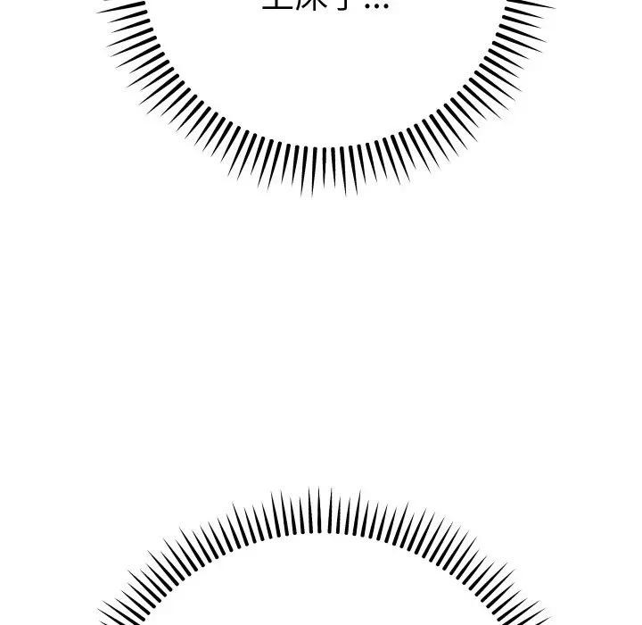 《她們教會我的事》漫画 第3話