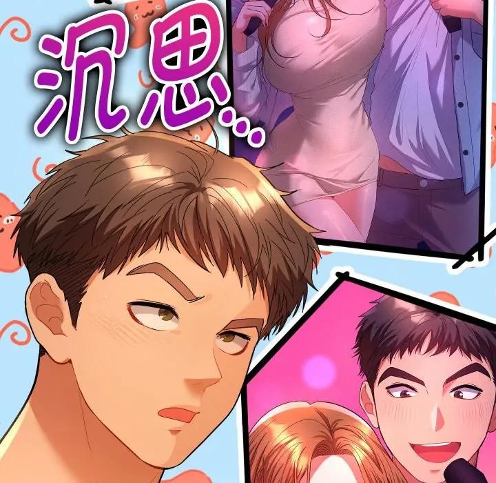 《她們教會我的事》漫画 第3話