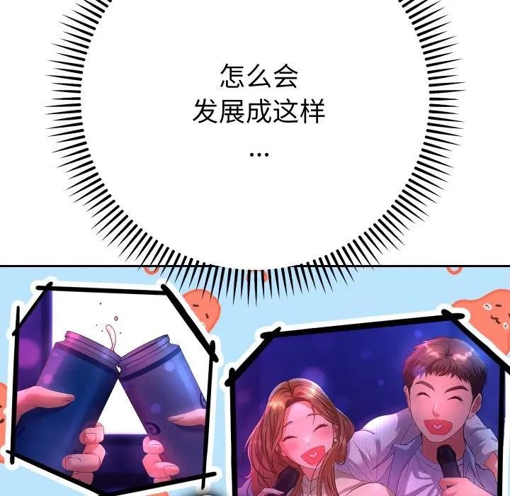 《她們教會我的事》漫画 第3話