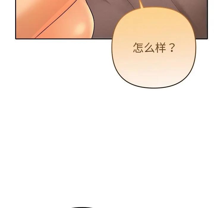《她們教會我的事》漫画 第3話