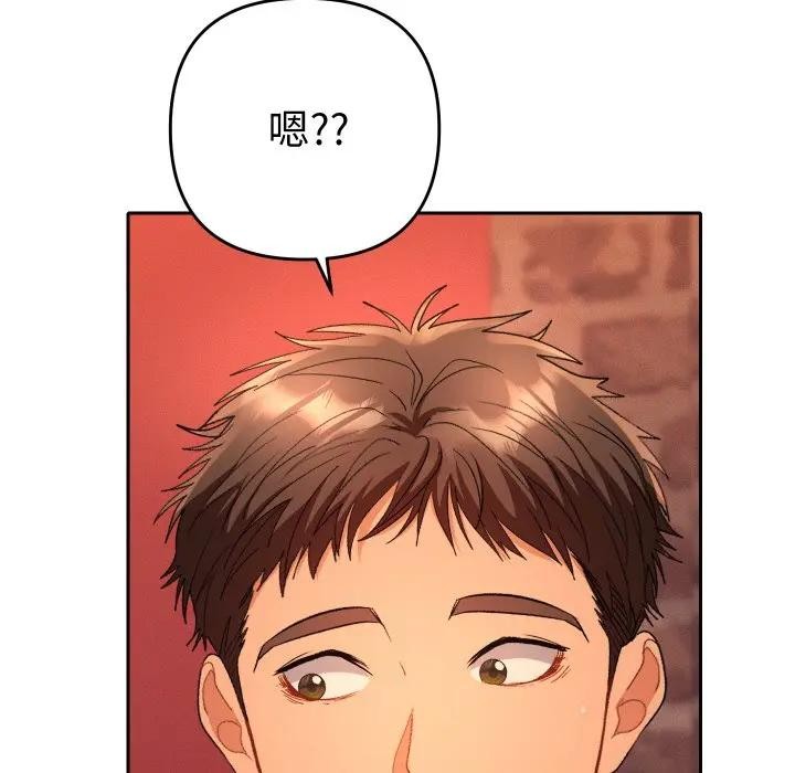 《她們教會我的事》漫画 第3話