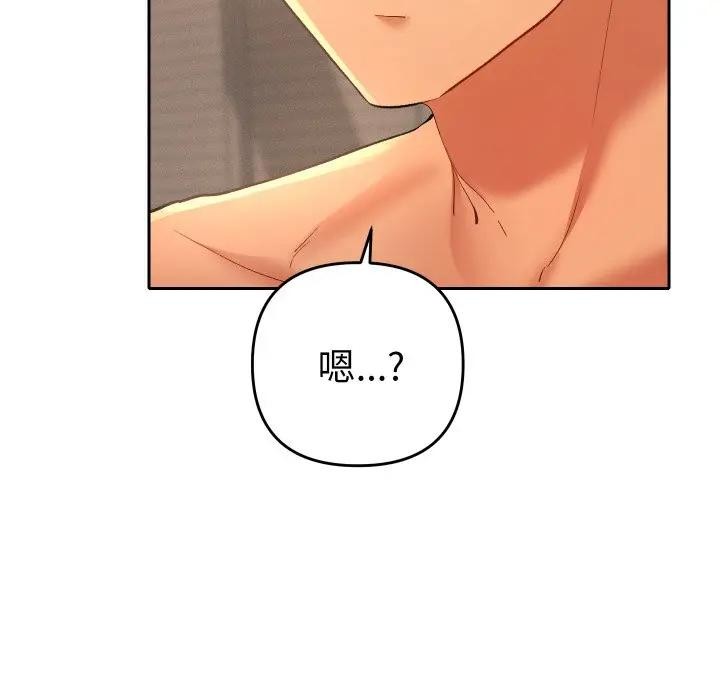 《她們教會我的事》漫画 第3話