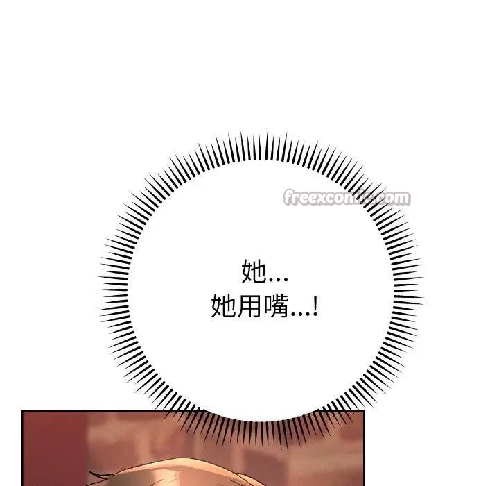 《她們教會我的事》漫画 第3話