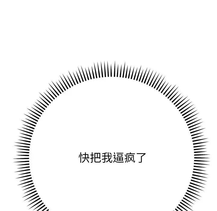 《她們教會我的事》漫画 第3話