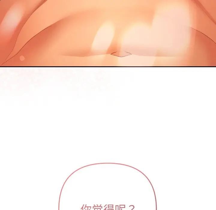 《她們教會我的事》漫画 第3話