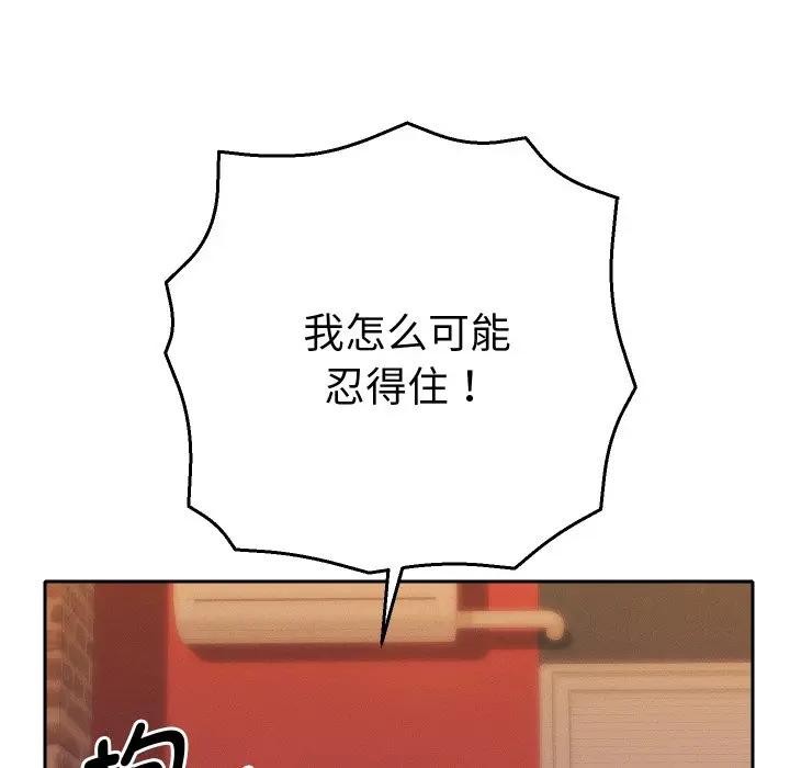 《她們教會我的事》漫画 第3話