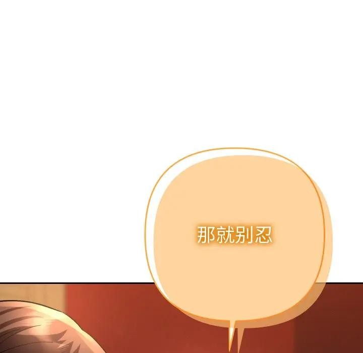 《她們教會我的事》漫画 第3話