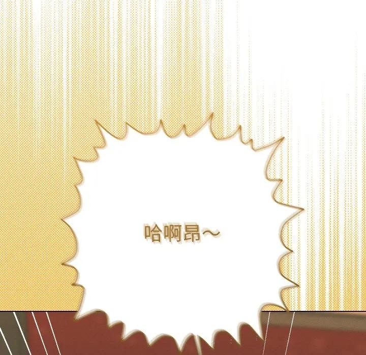 《她們教會我的事》漫画 第3話