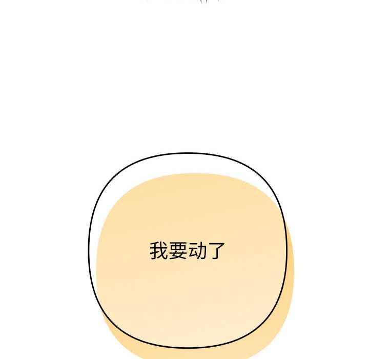 《她們教會我的事》漫画 第4話