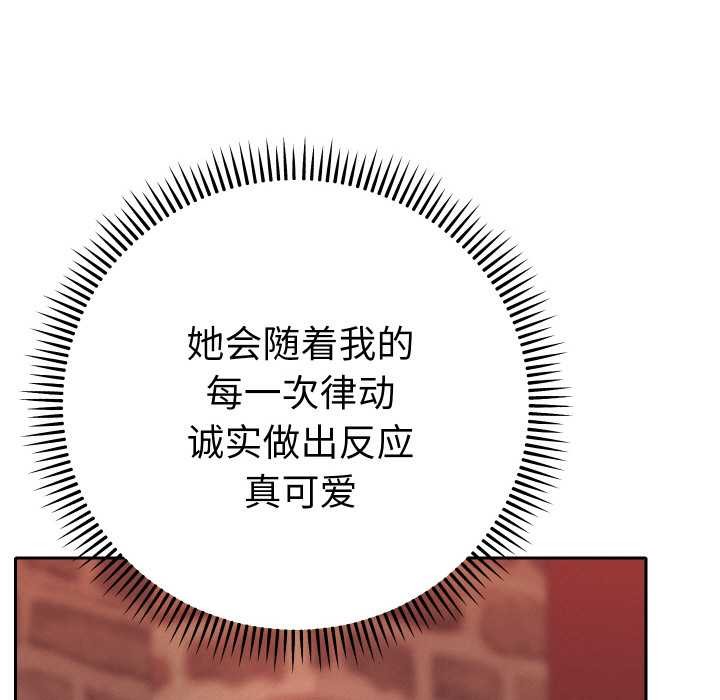 《她們教會我的事》漫画 第4話