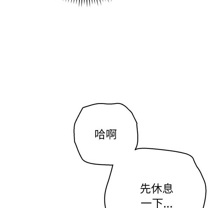 《她們教會我的事》漫画 第4話