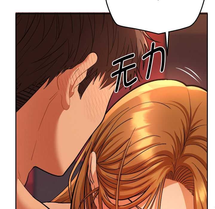 《她們教會我的事》漫画 第4話