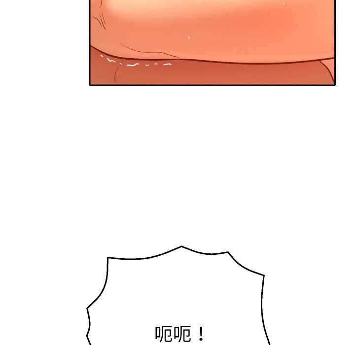 《她們教會我的事》漫画 第4話