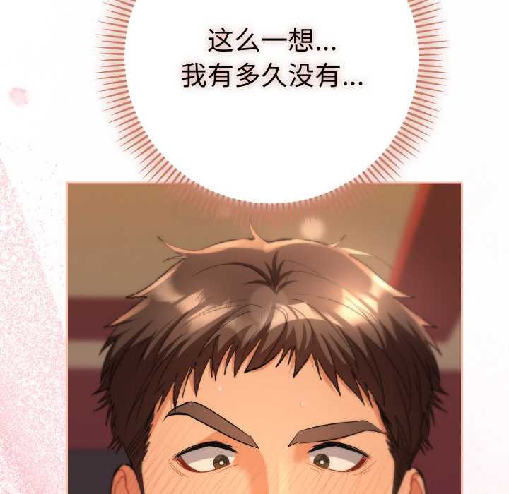 《她們教會我的事》漫画 第4話