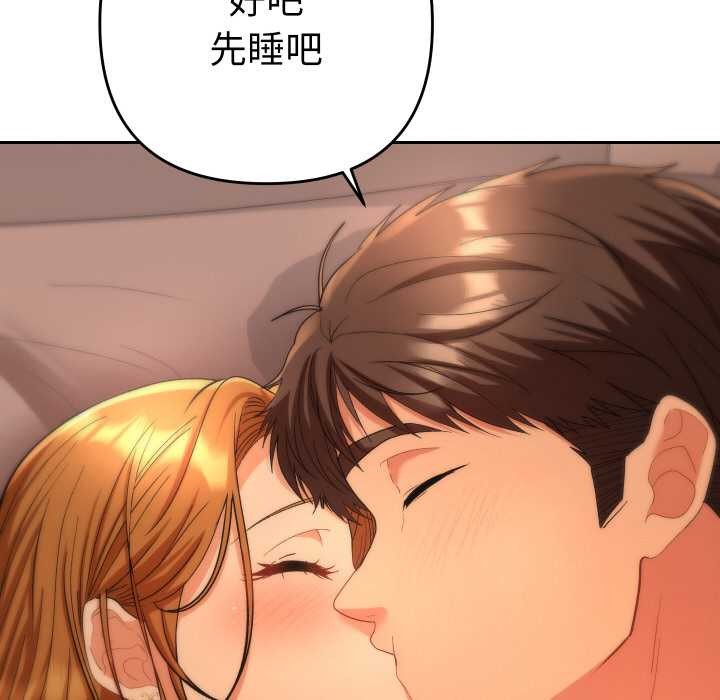 《她們教會我的事》漫画 第4話