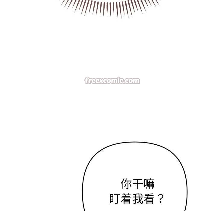 《她們教會我的事》漫画 第4話