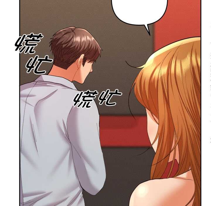 《她們教會我的事》漫画 第4話