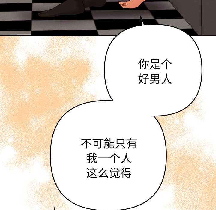 《她們教會我的事》漫画 第4話