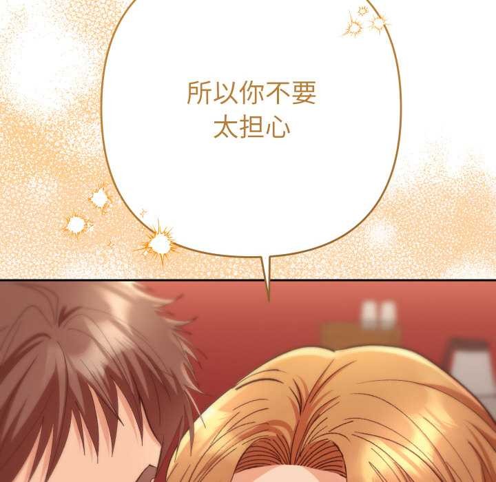 《她們教會我的事》漫画 第4話