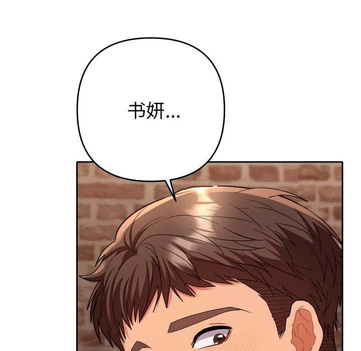 《她們教會我的事》漫画 第4話