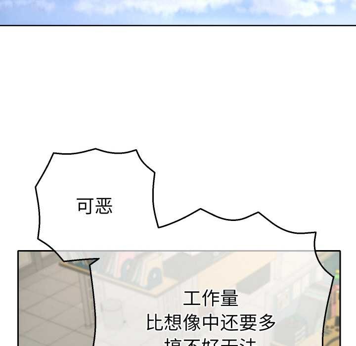 《她們教會我的事》漫画 第4話