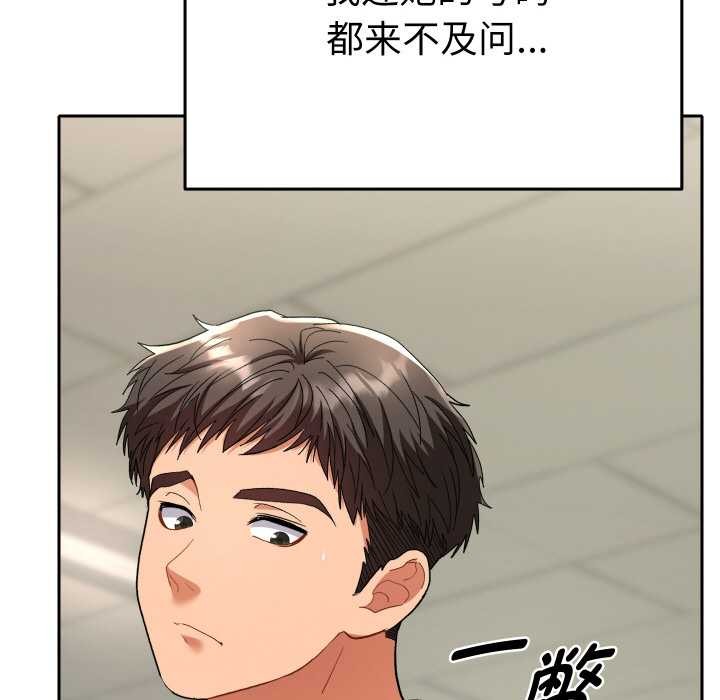 《她們教會我的事》漫画 第4話