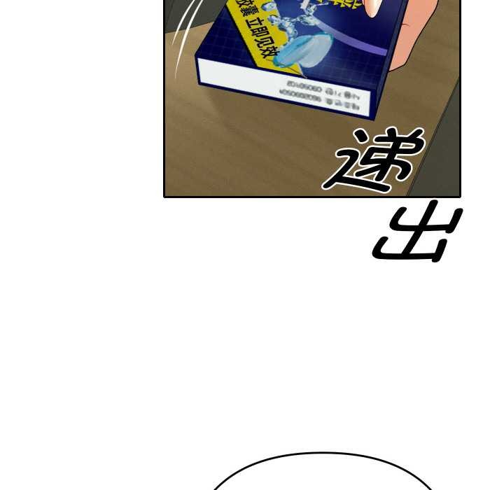 《她們教會我的事》漫画 第4話