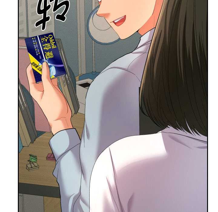 《她們教會我的事》漫画 第4話